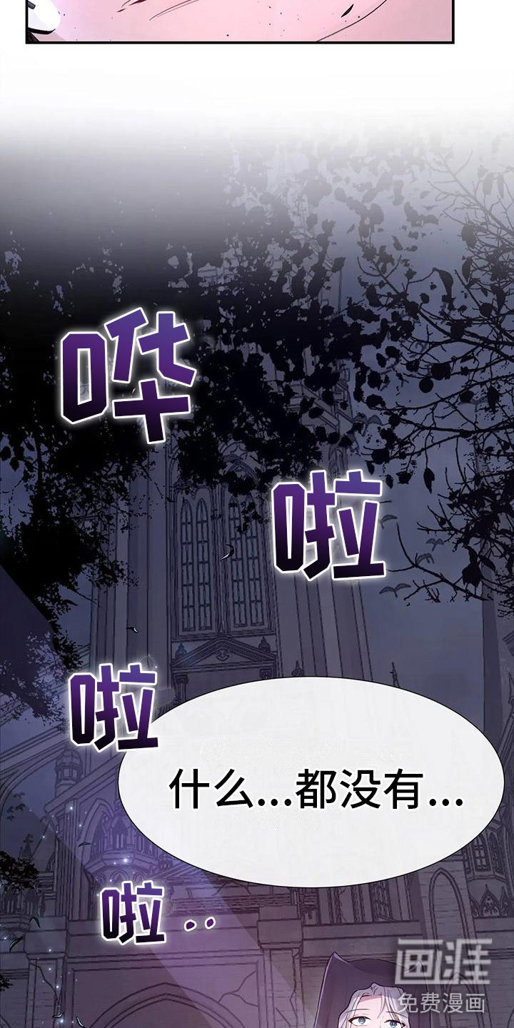 第12章：出城堡