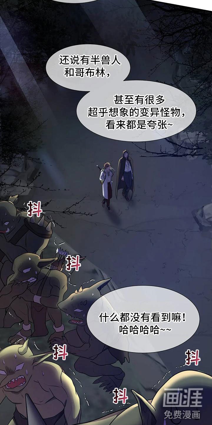 第12章：出城堡