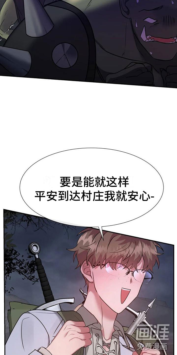 第12章：出城堡
