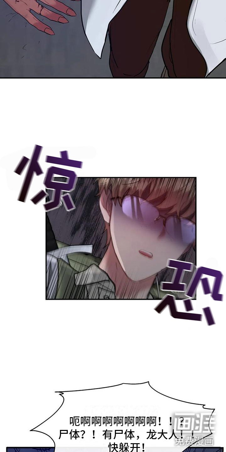 第12章：出城堡