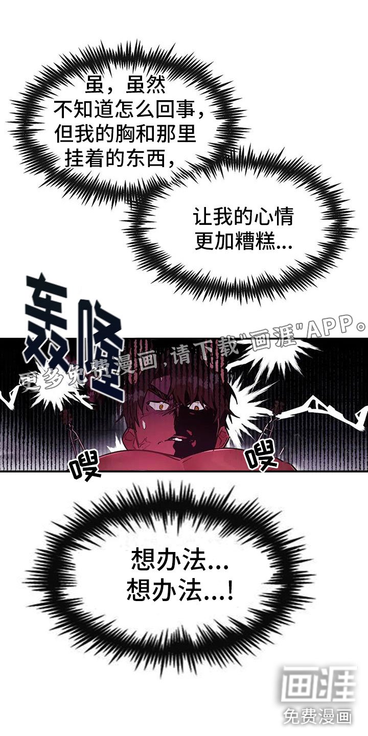 第14章：狼的誓言