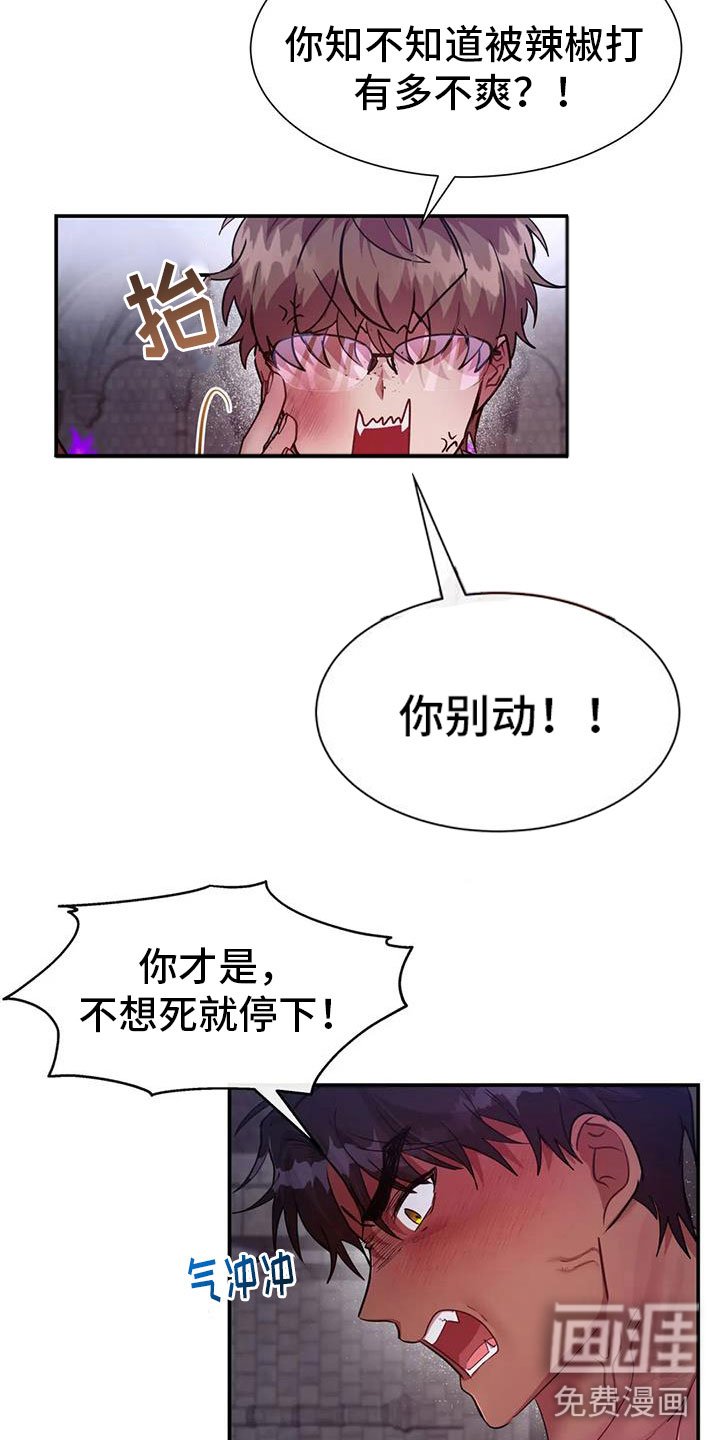 第14章：狼的誓言