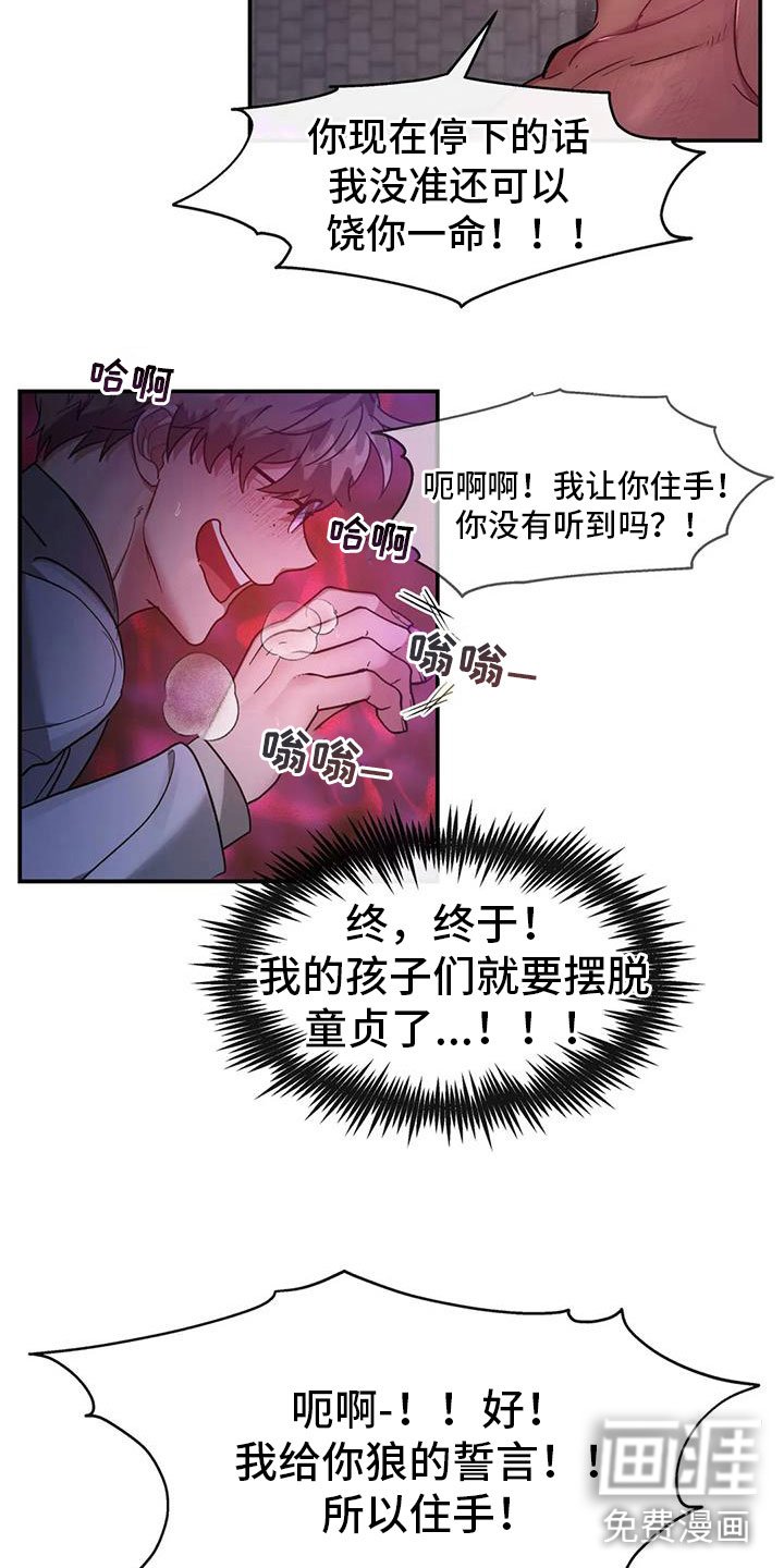 第14章：狼的誓言