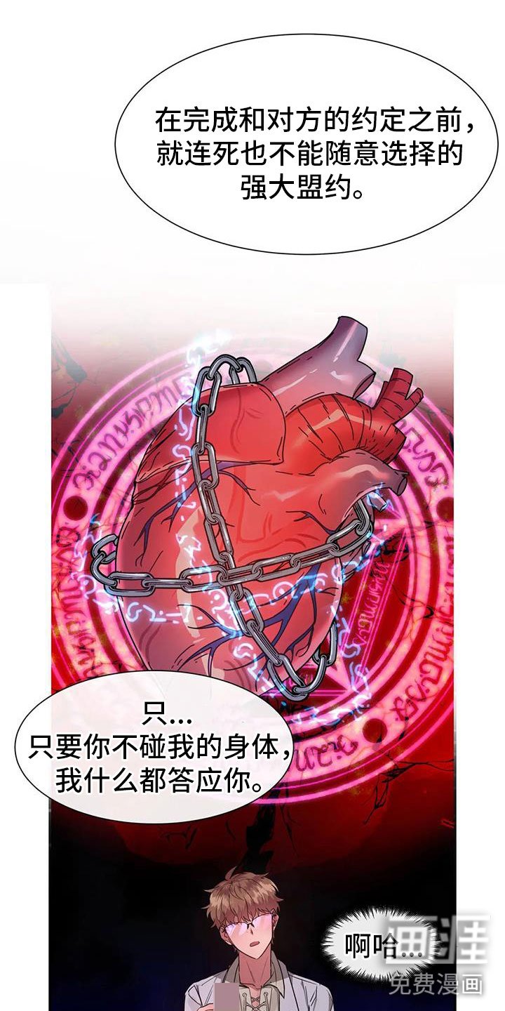 第14章：狼的誓言