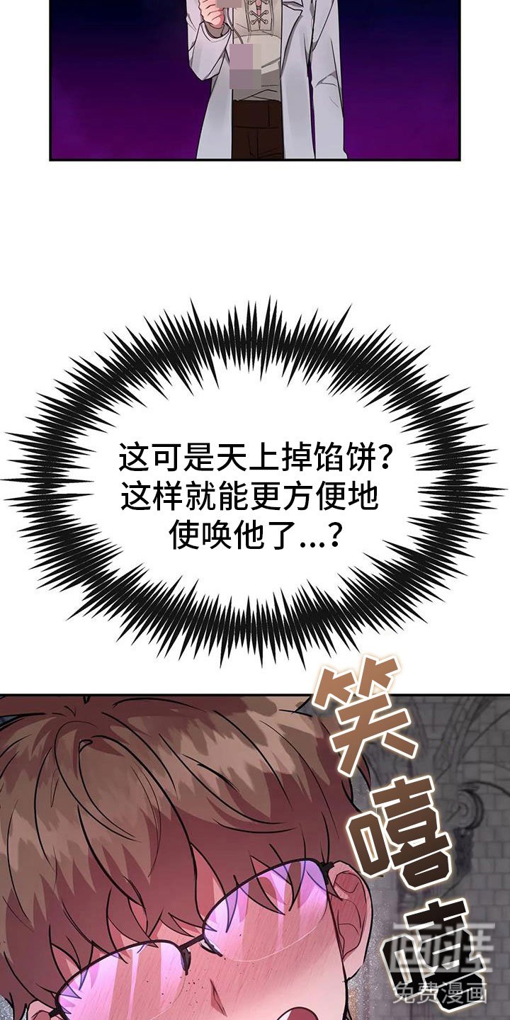 第14章：狼的誓言