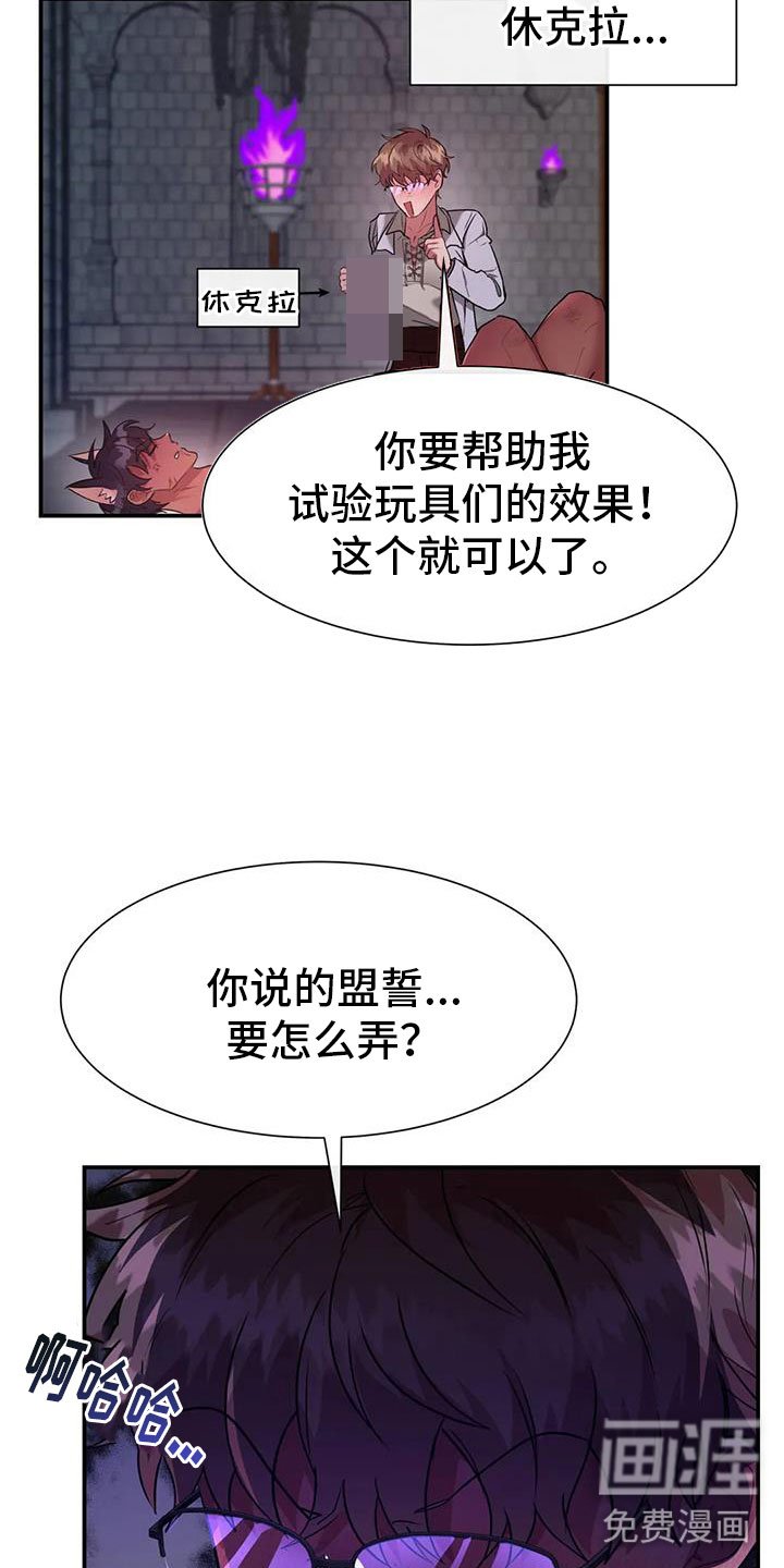 第14章：狼的誓言
