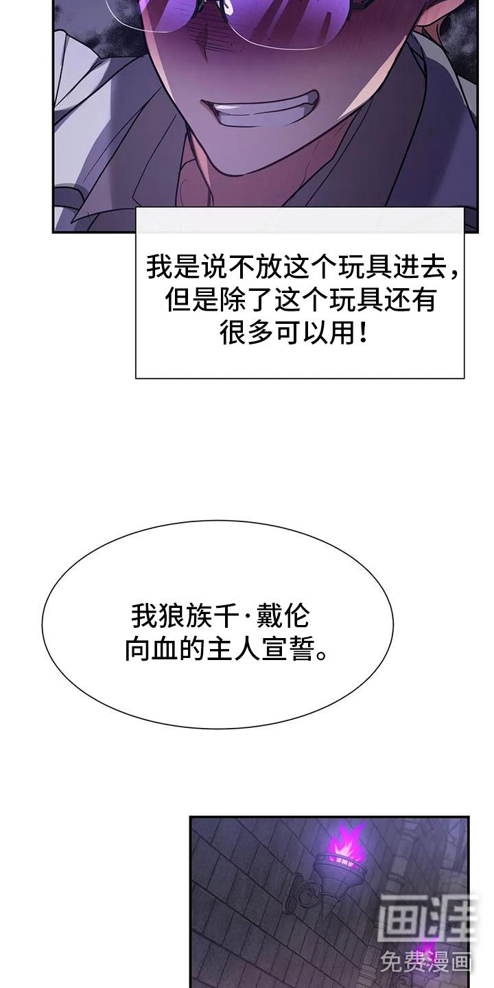 第14章：狼的誓言