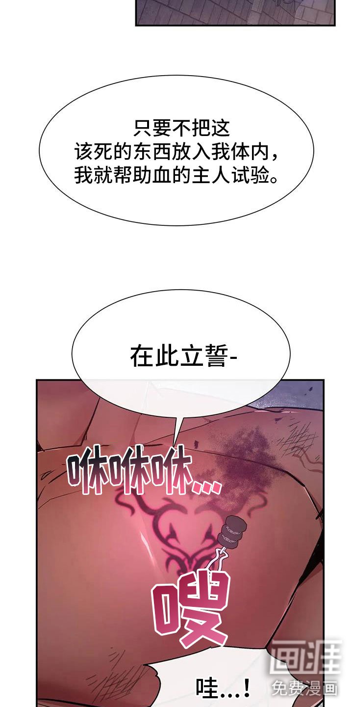 第14章：狼的誓言