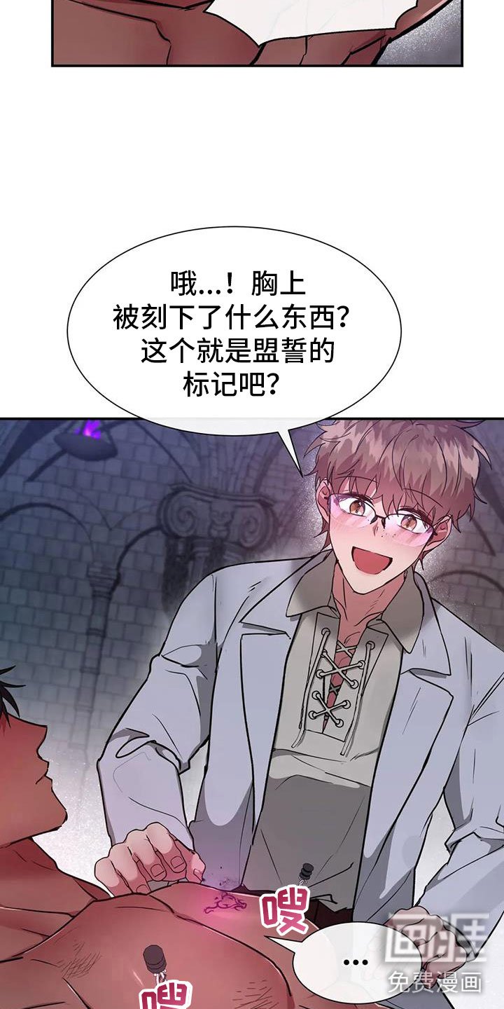 第14章：狼的誓言