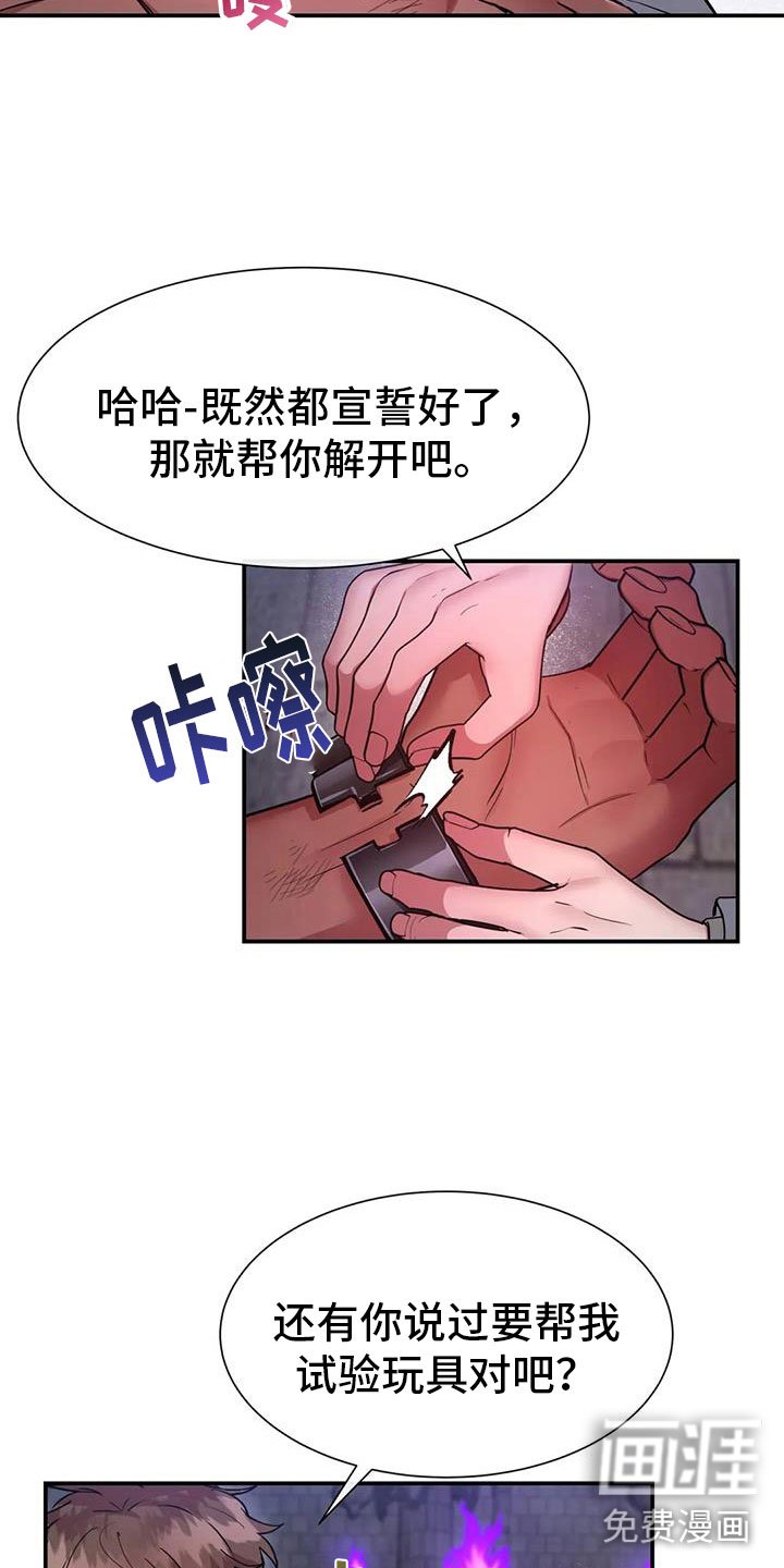 第14章：狼的誓言