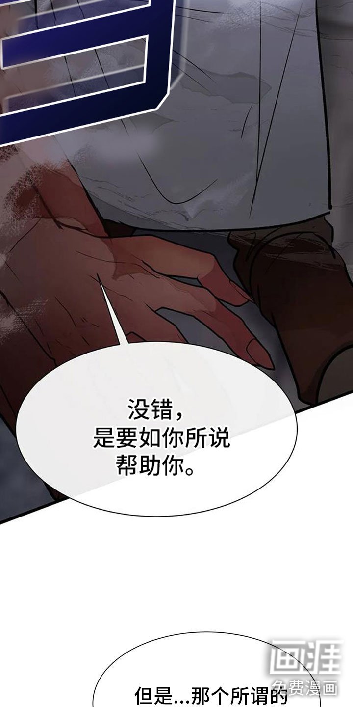 第14章：狼的誓言