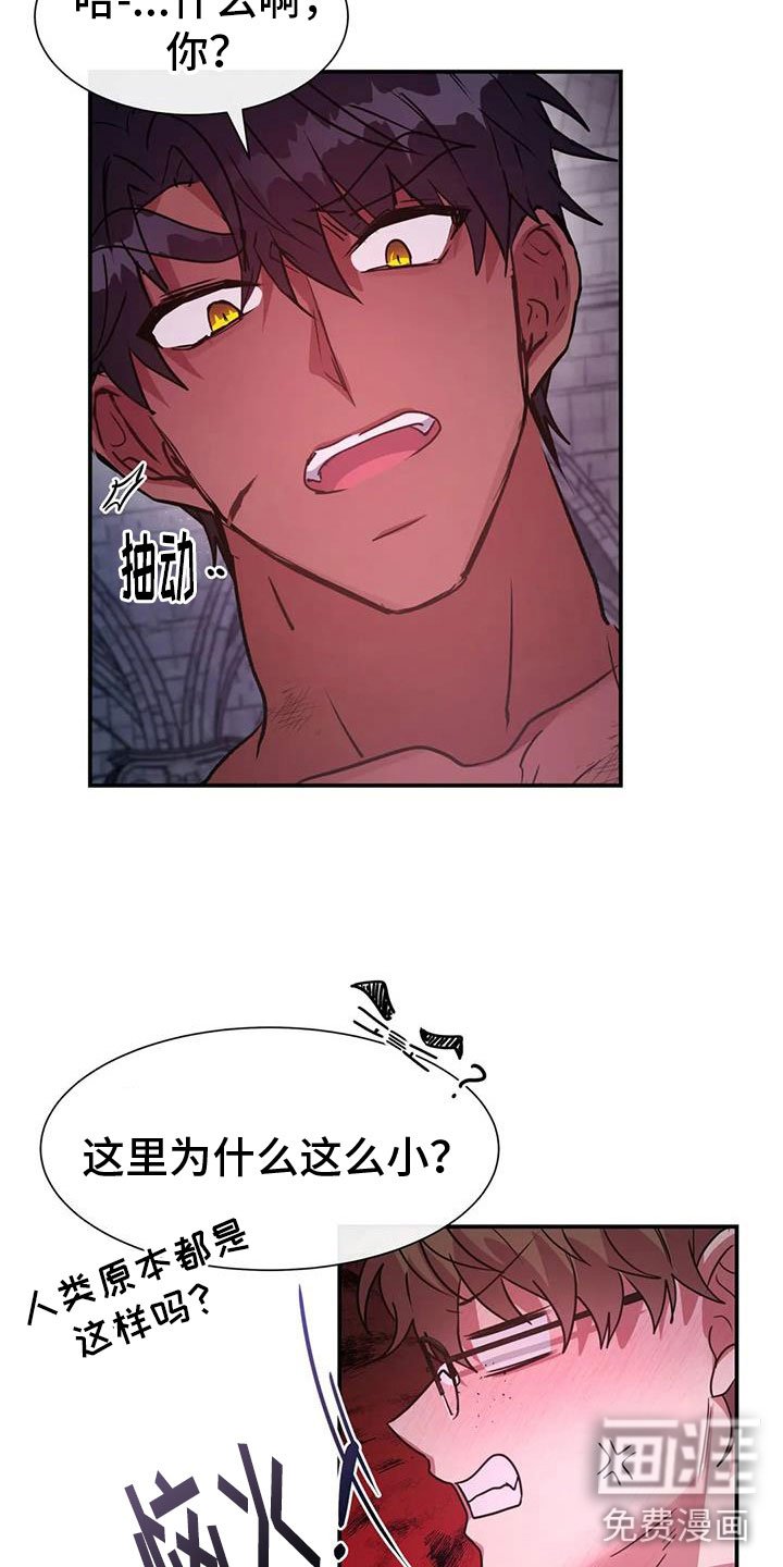 第15章：不要靠近我