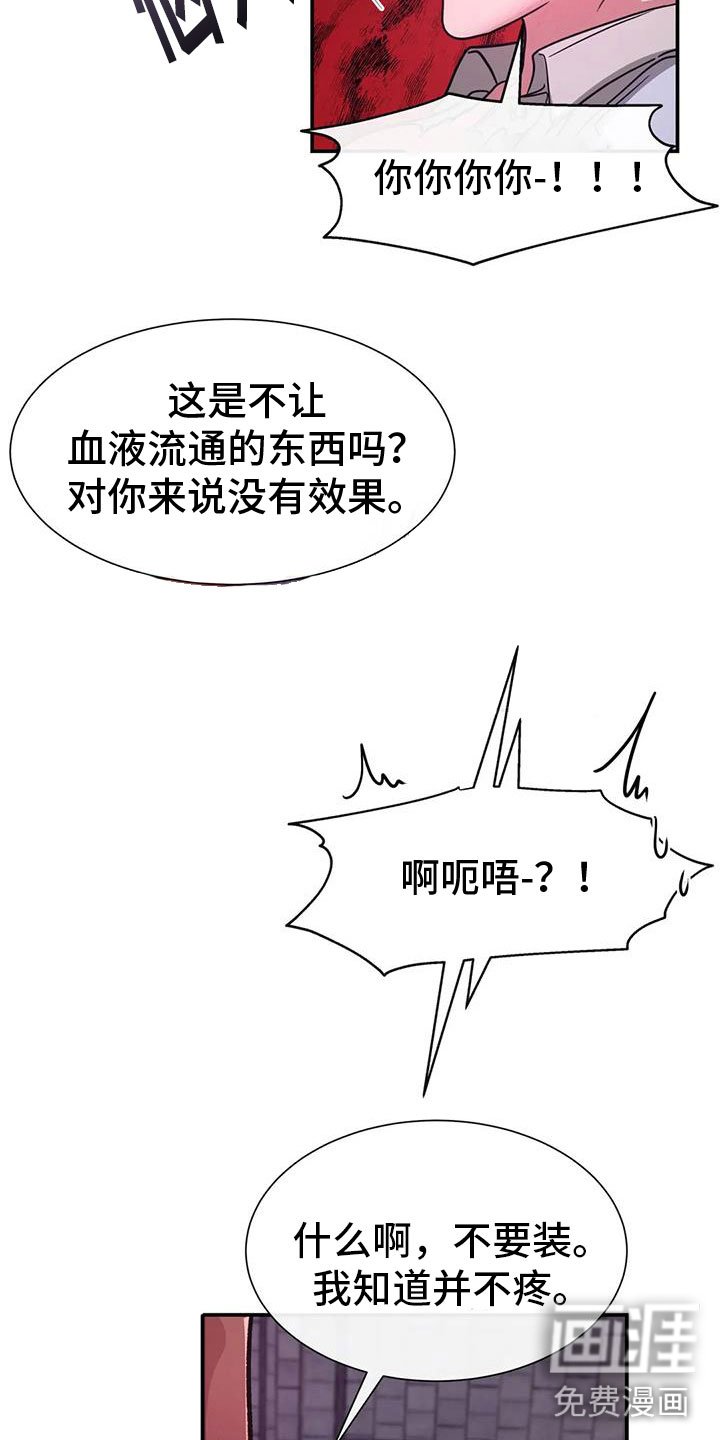 第15章：不要靠近我