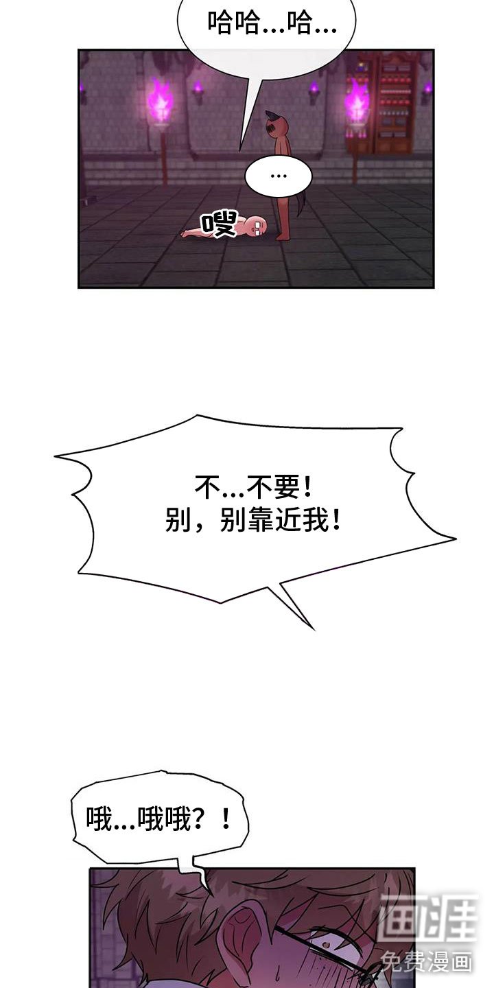 第15章：不要靠近我