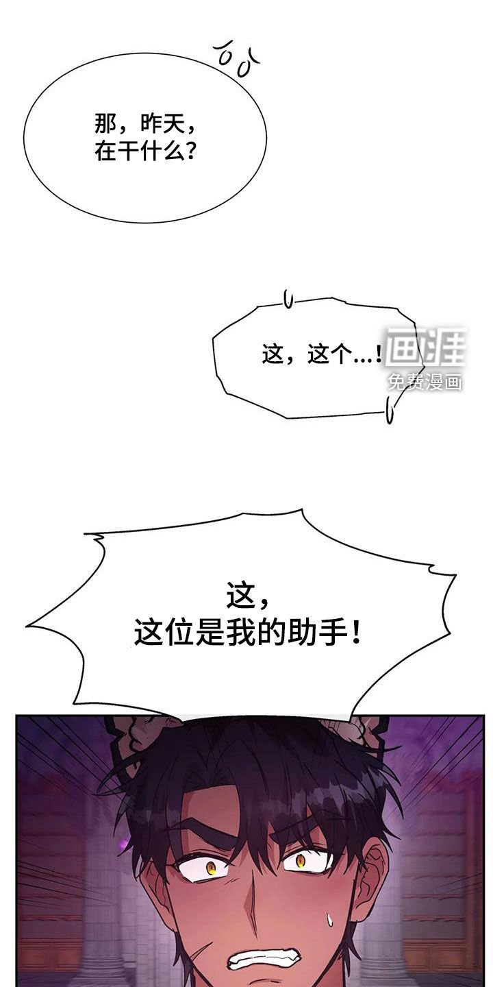 第17章：助手