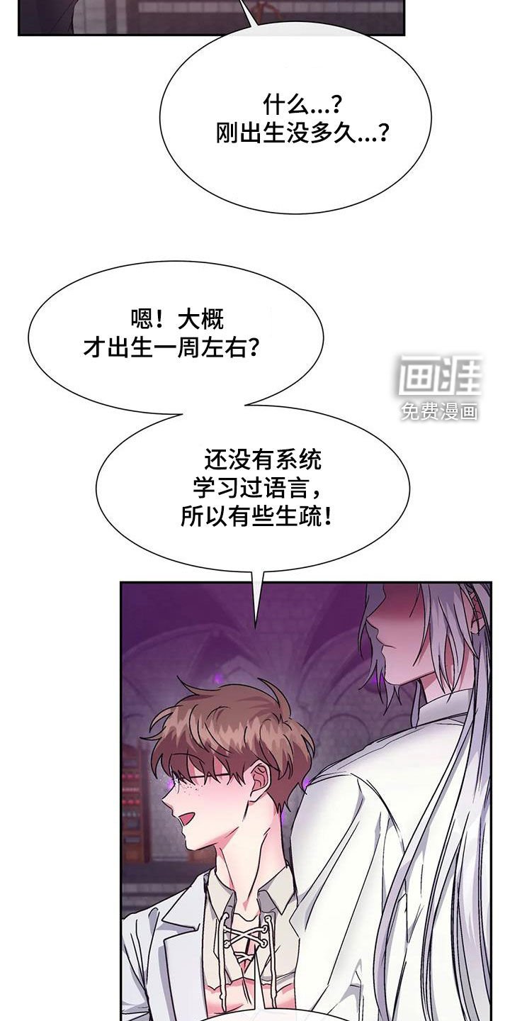 第18章：刚出生
