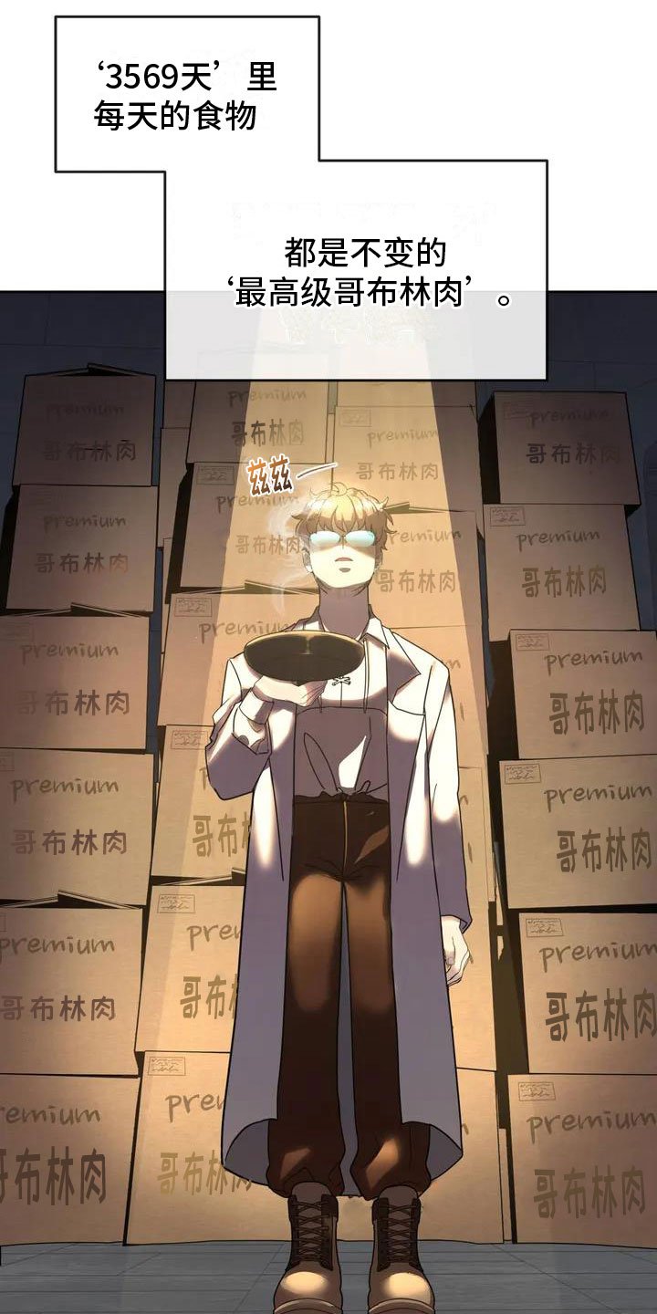 第2章：破壳