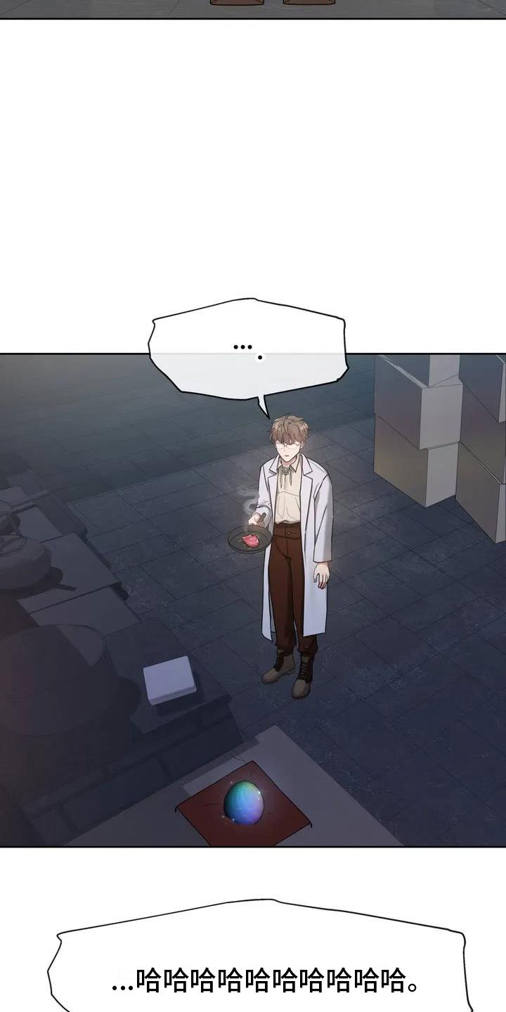 第2章：破壳