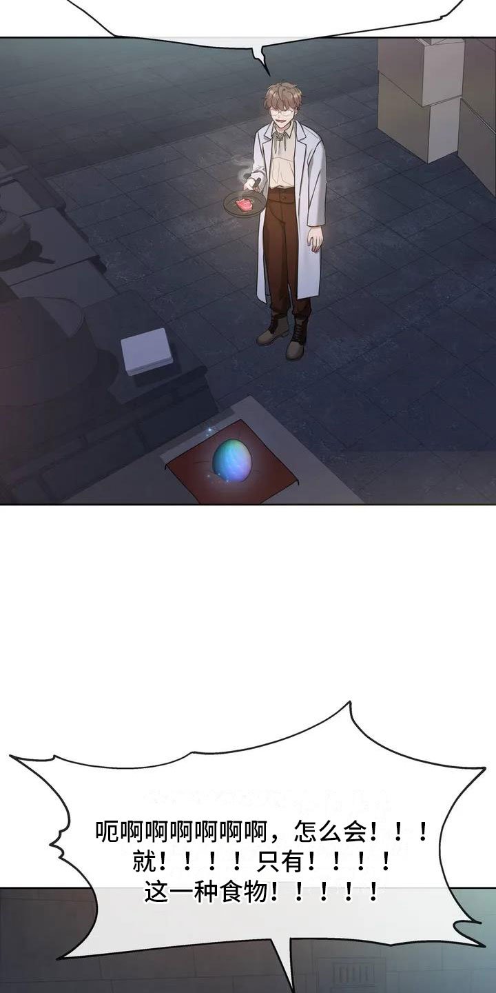 第2章：破壳