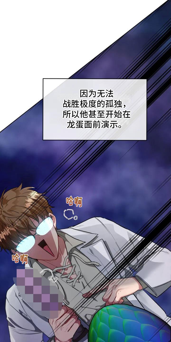 第2章：破壳