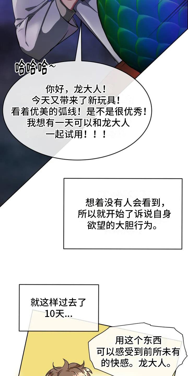 第2章：破壳