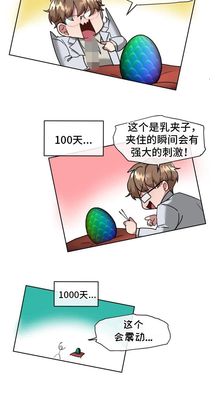 第2章：破壳