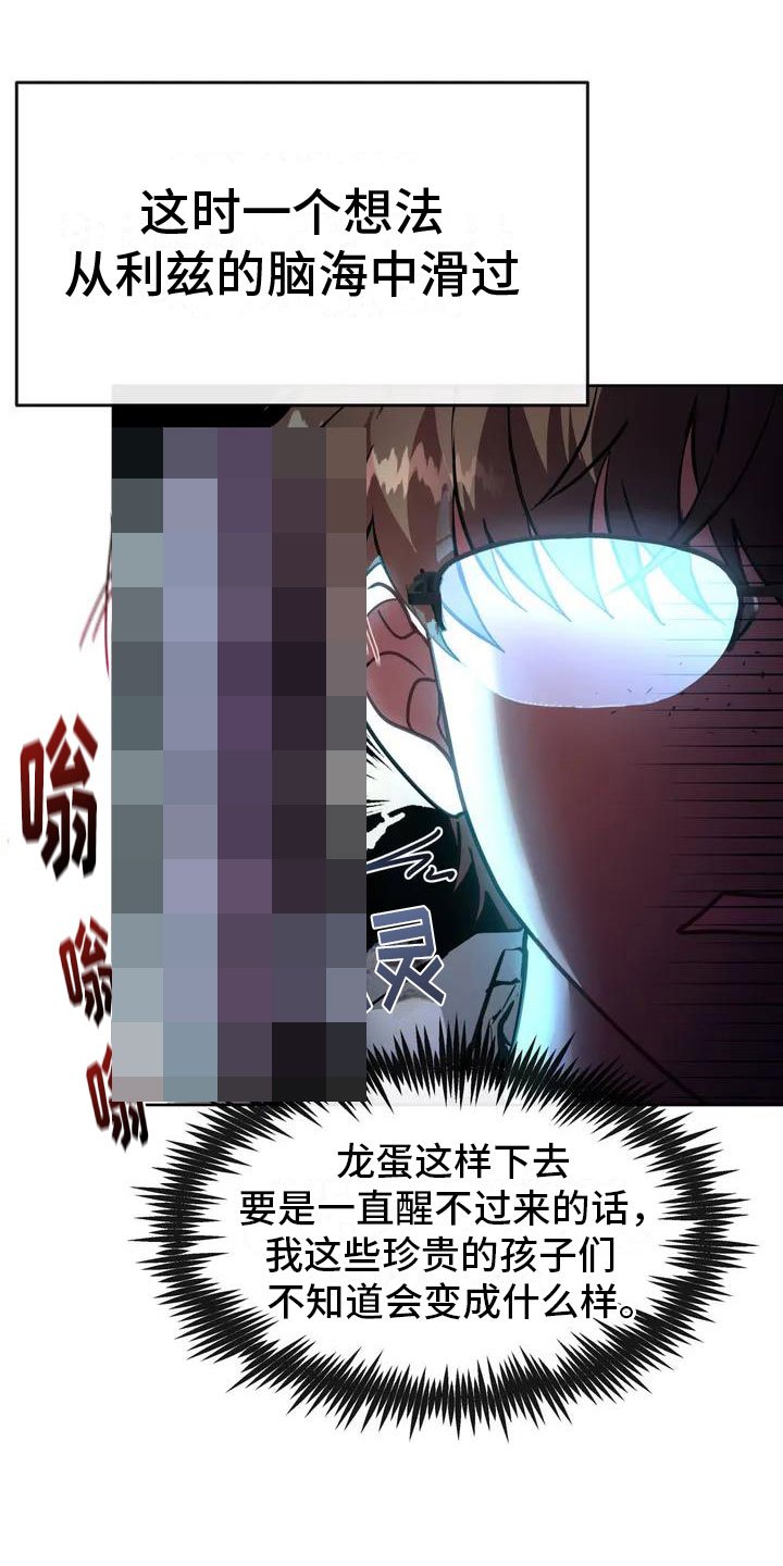 第2章：破壳