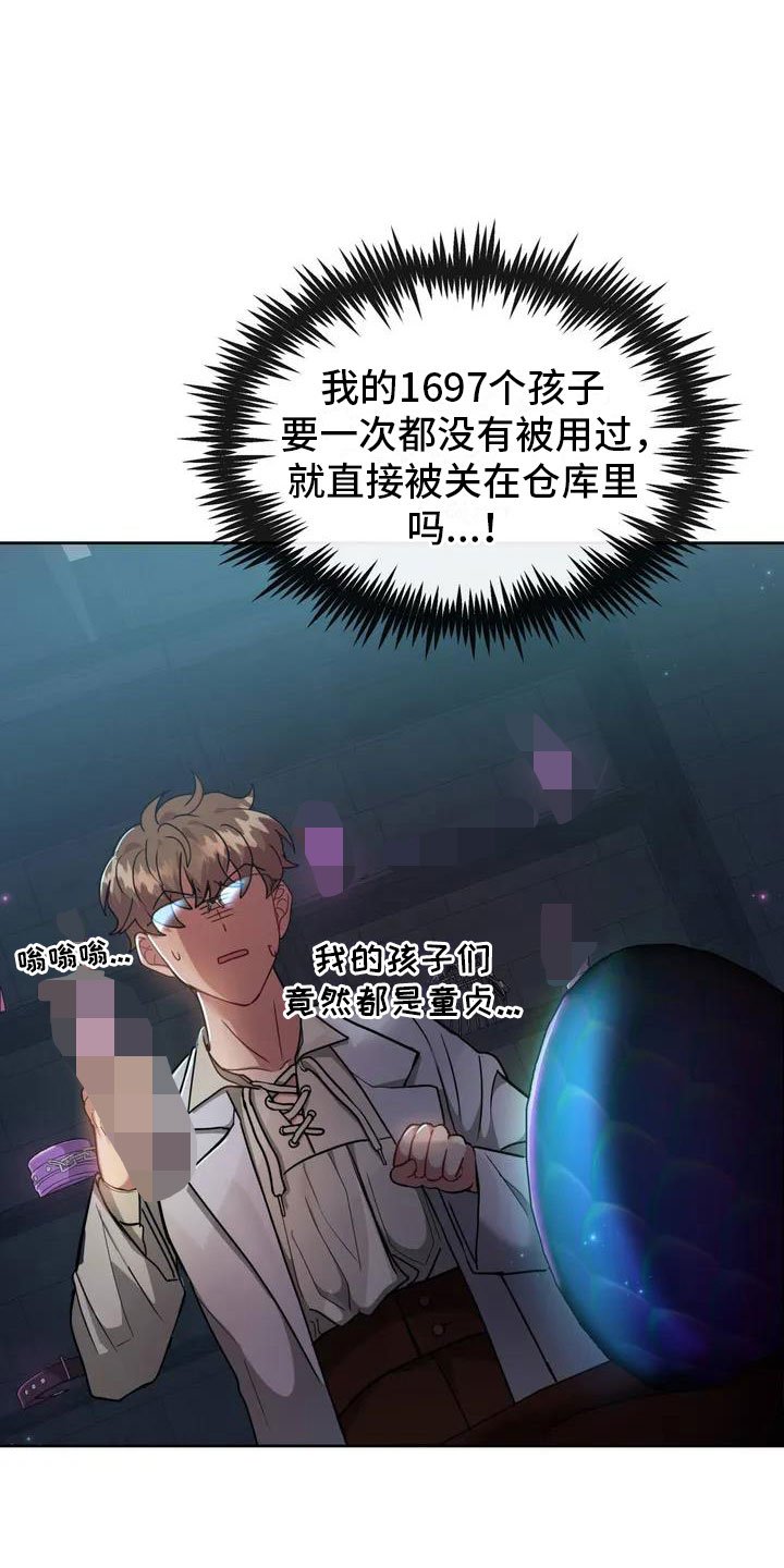 第2章：破壳