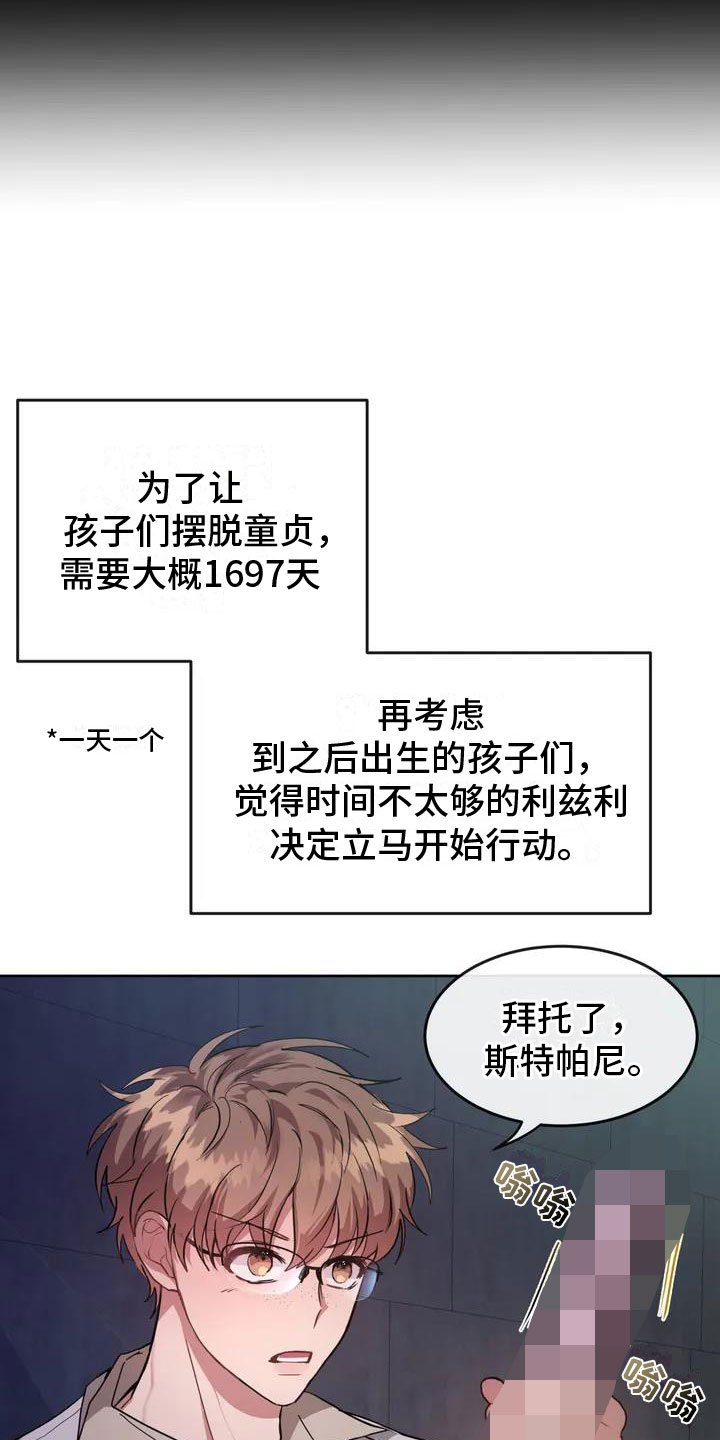 第2章：破壳