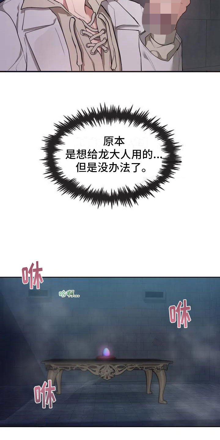 第2章：破壳