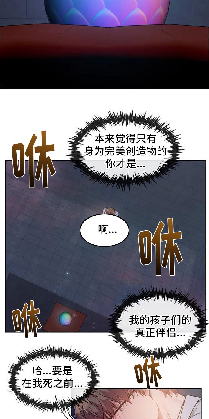第2章：破壳