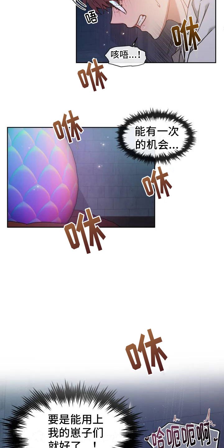第2章：破壳