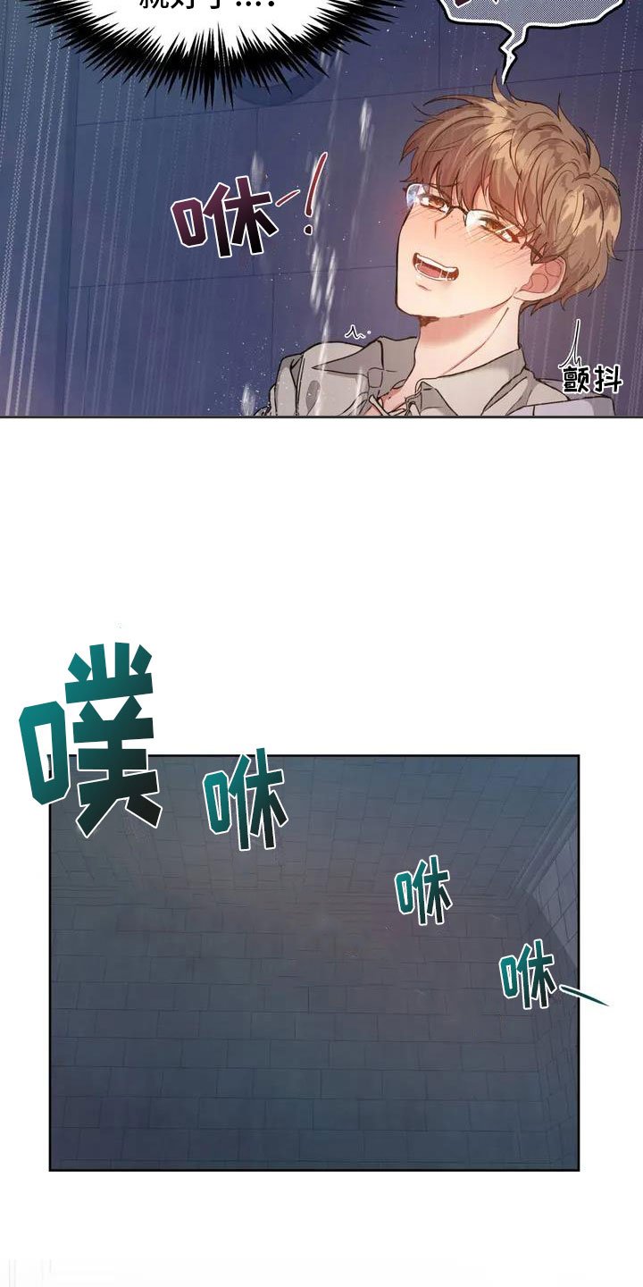 第2章：破壳