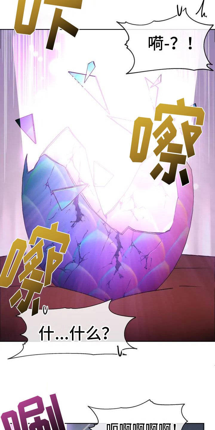 第2章：破壳
