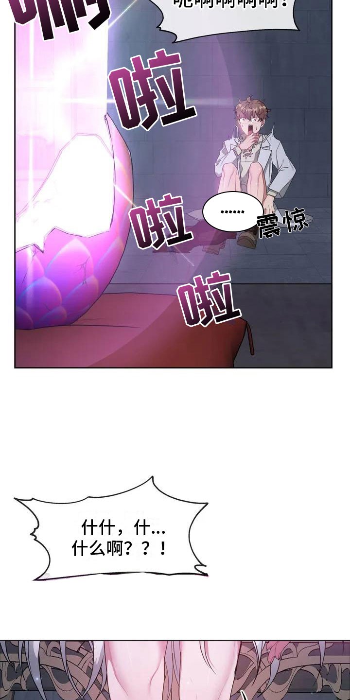 第2章：破壳