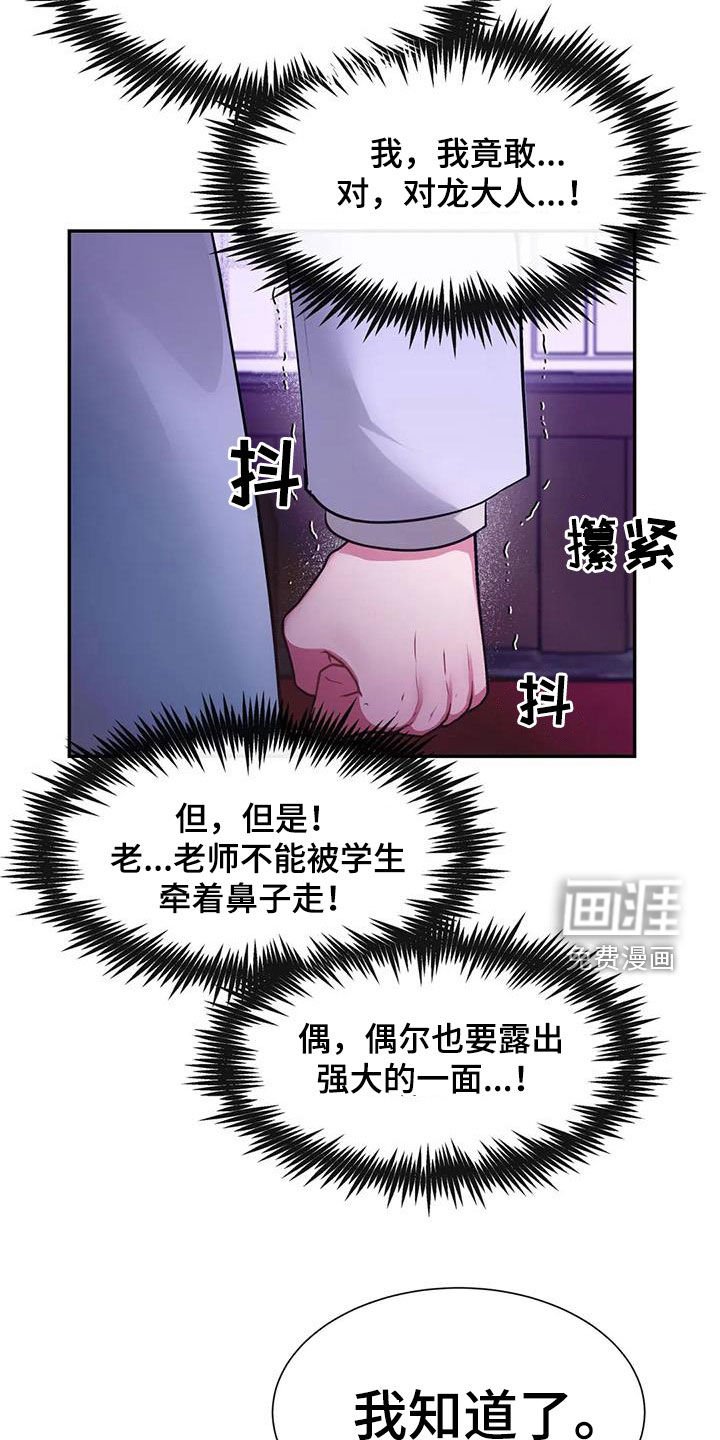 第20章：为什么我不可以