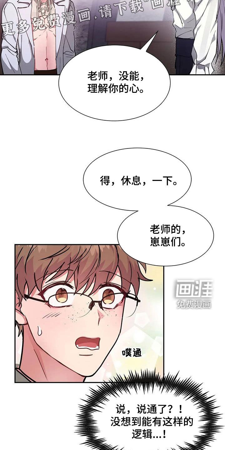 第20章：为什么我不可以