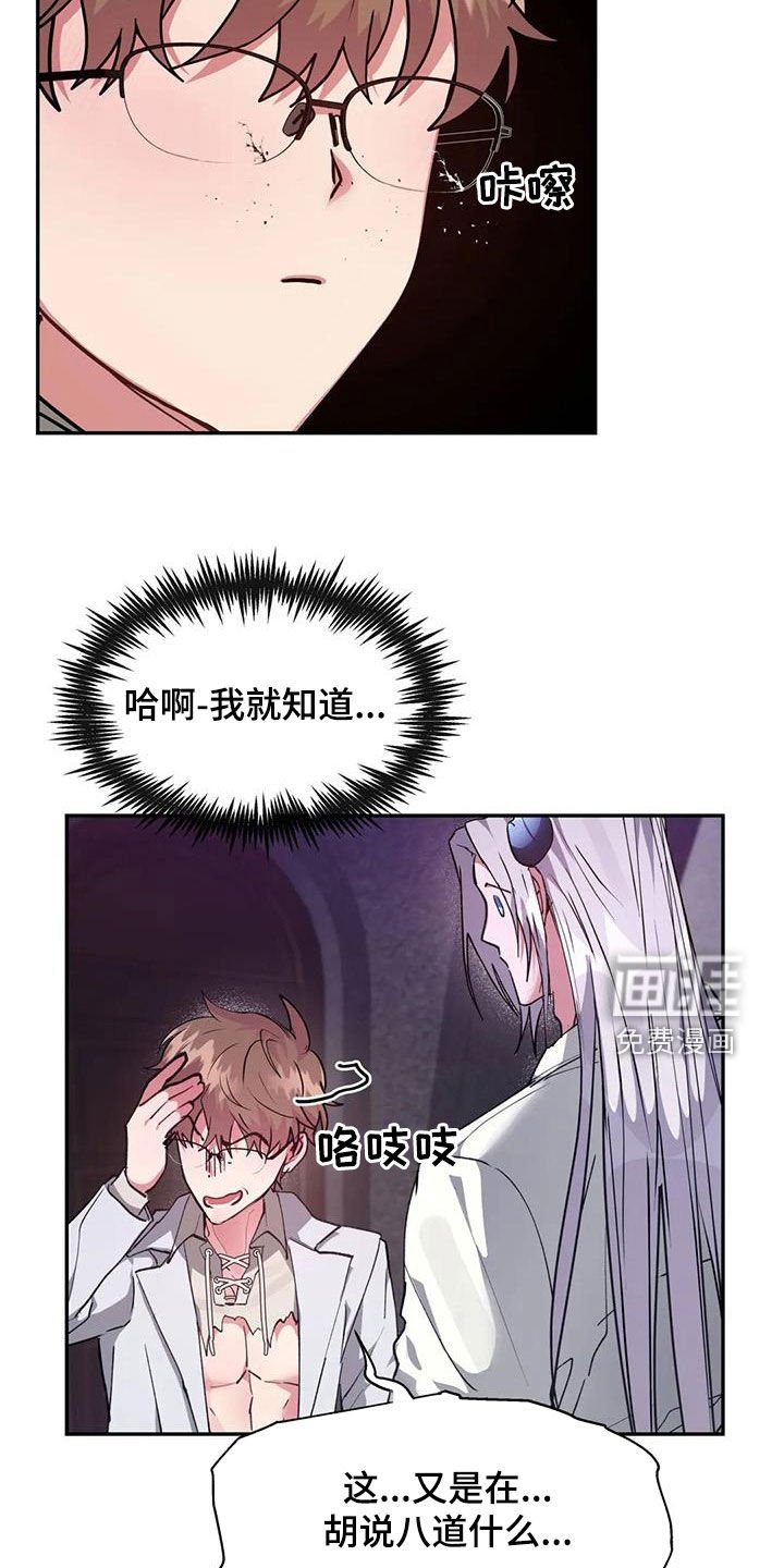 第20章：为什么我不可以