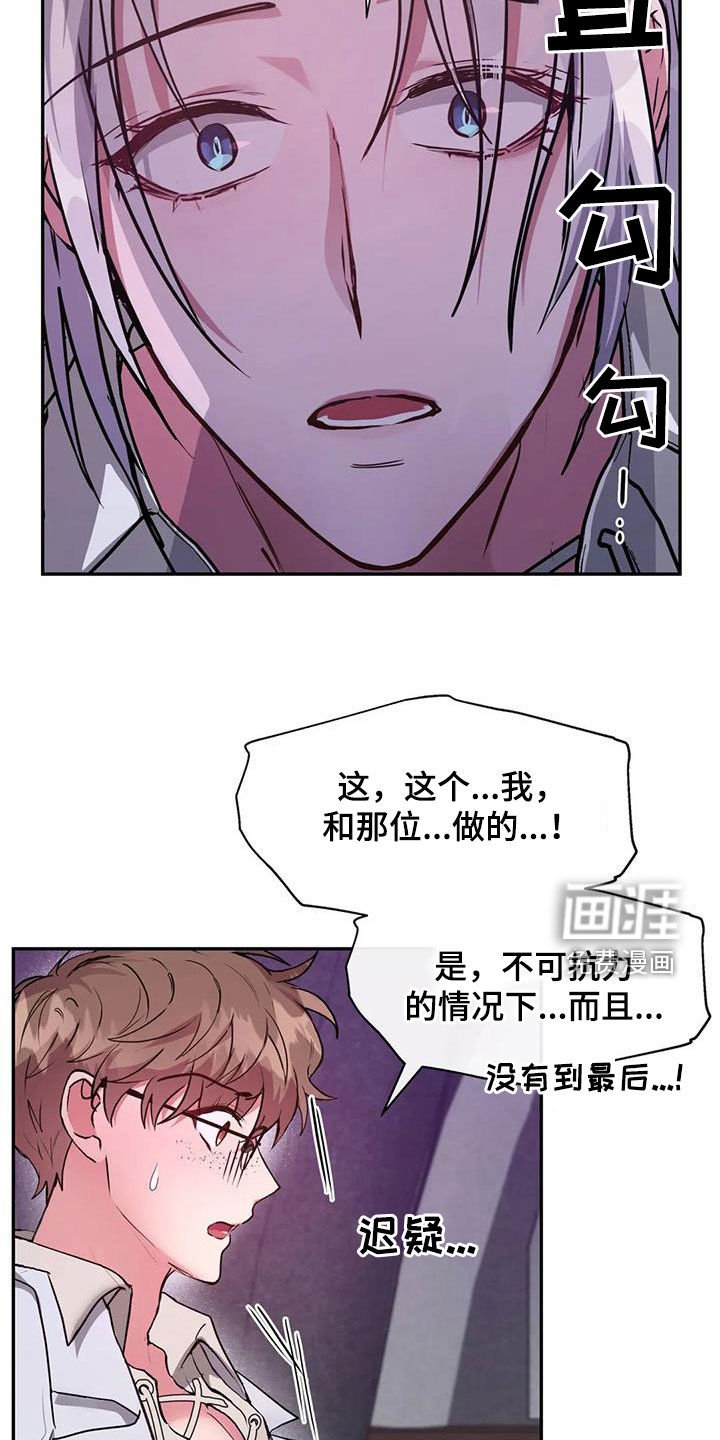 第20章：为什么我不可以