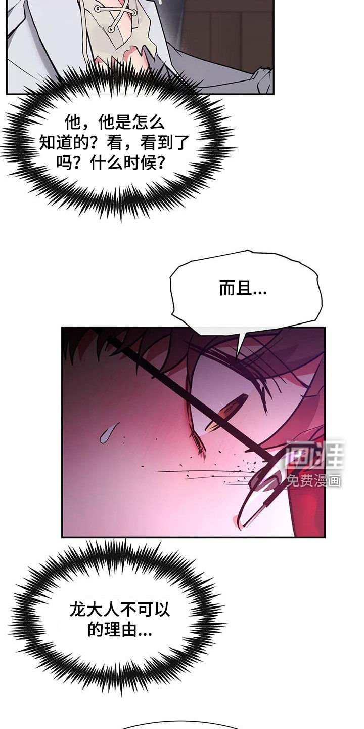 第20章：为什么我不可以