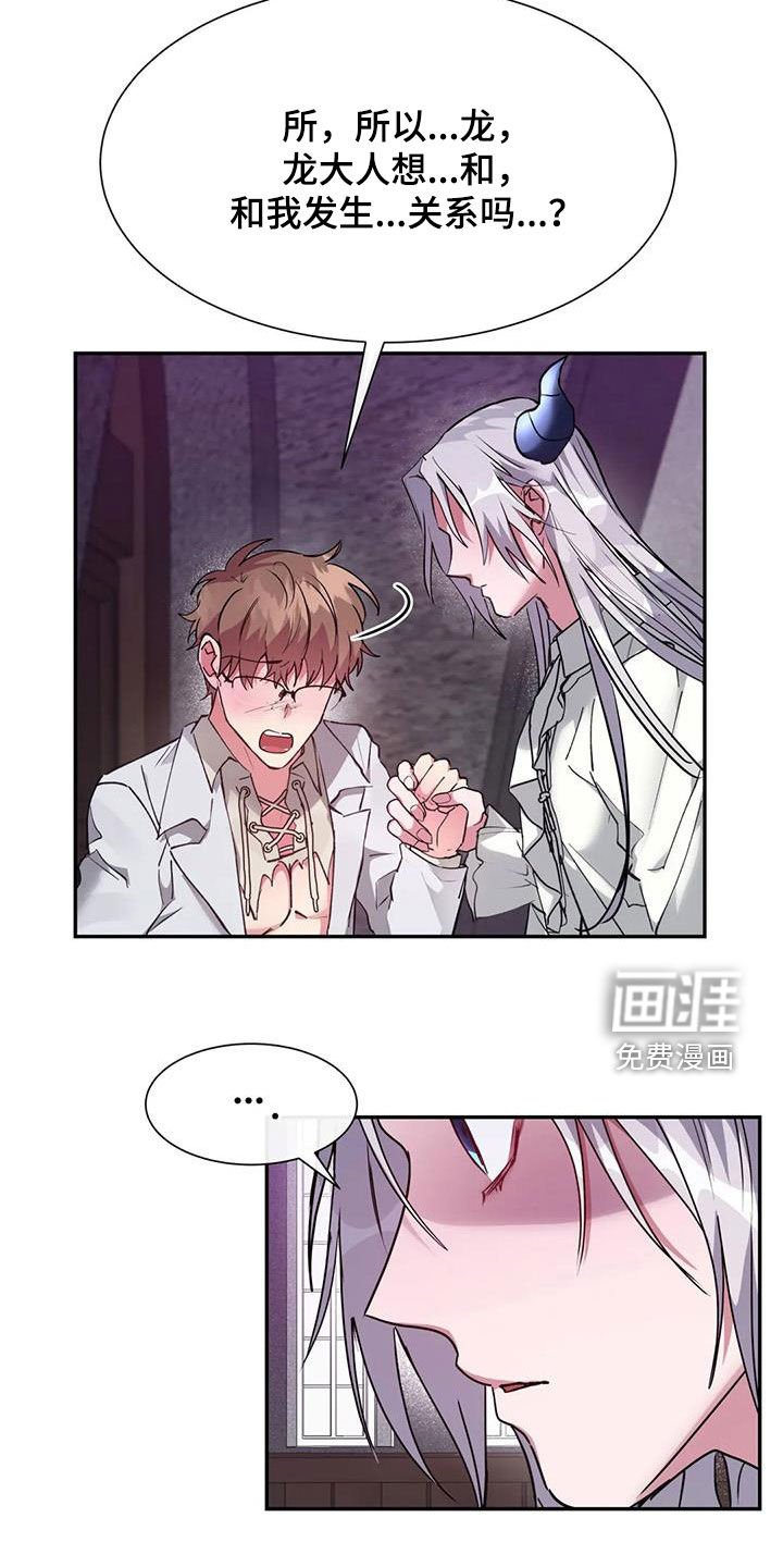 第20章：为什么我不可以