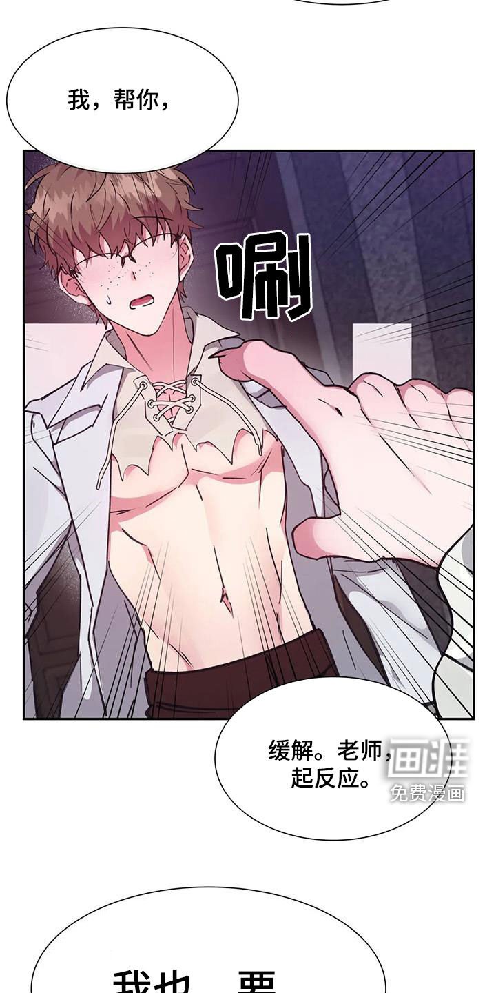 第20章：为什么我不可以