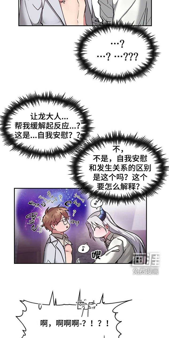 第20章：为什么我不可以