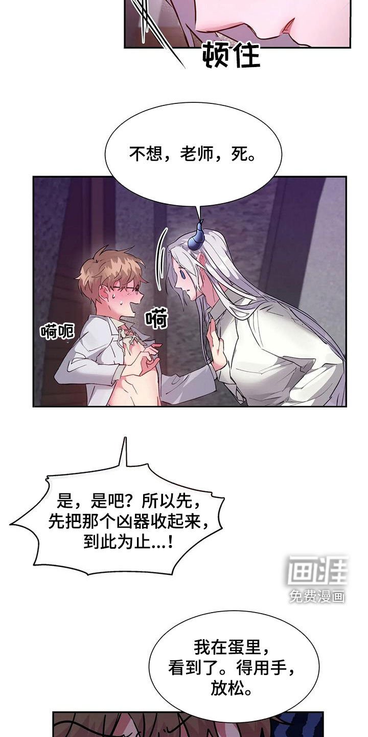 第20章：为什么我不可以