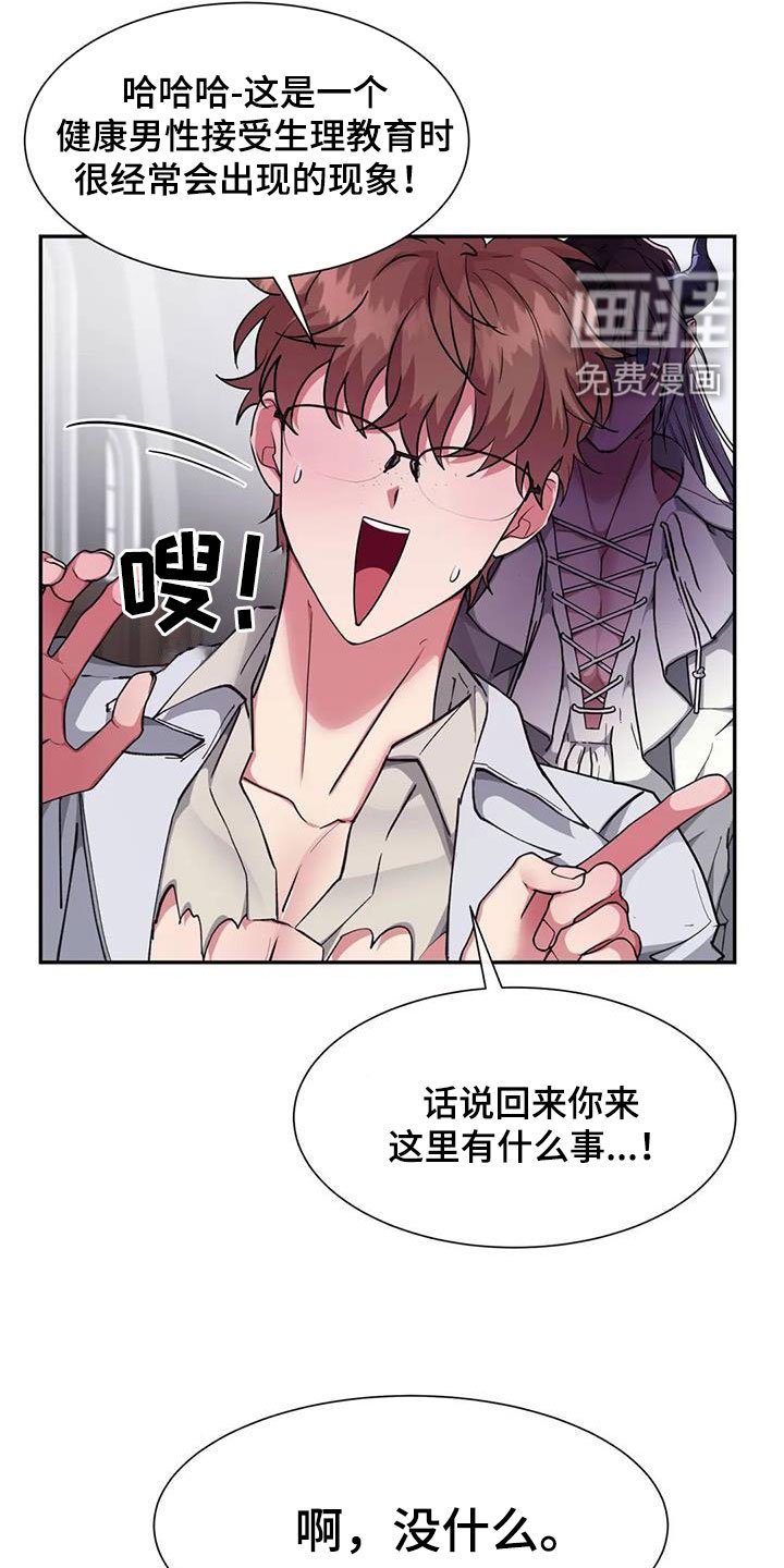 第21章：听课