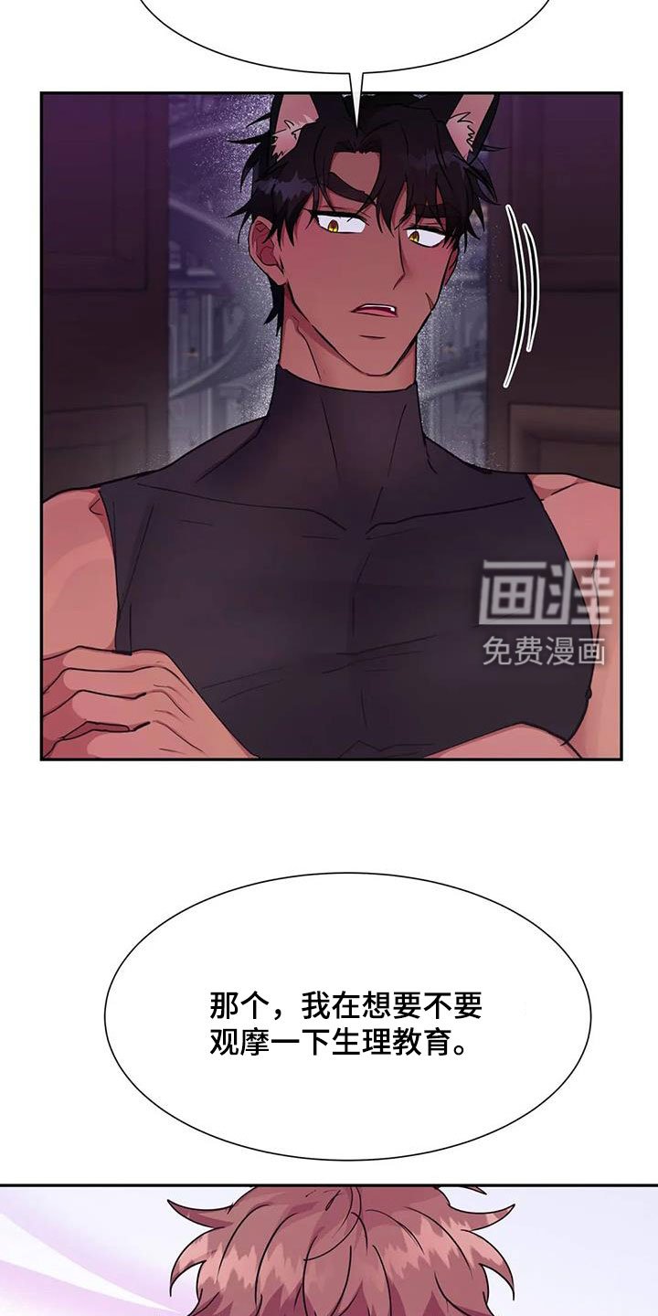 第21章：听课