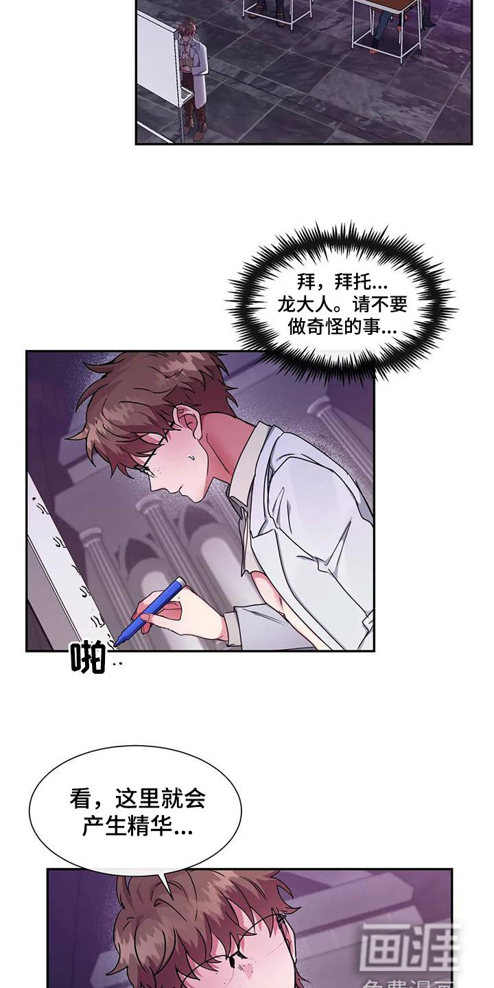 第21章：听课