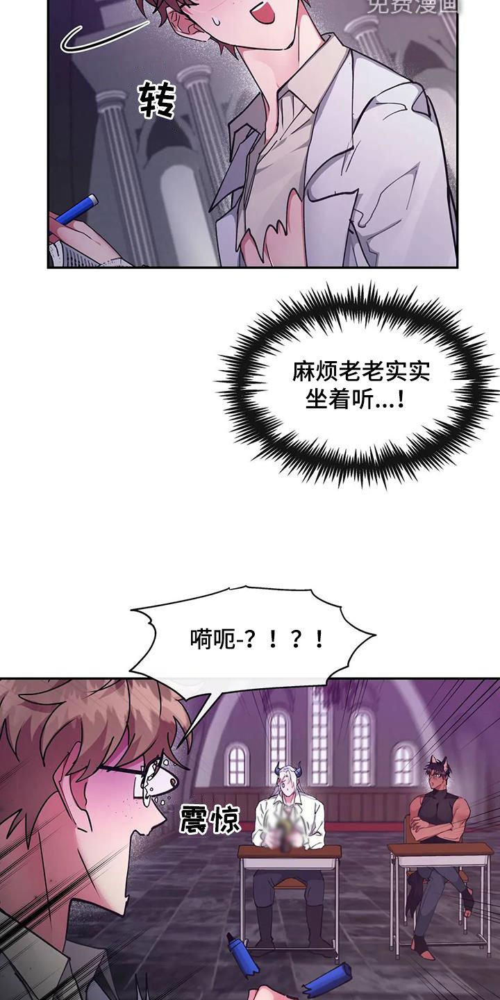 第21章：听课