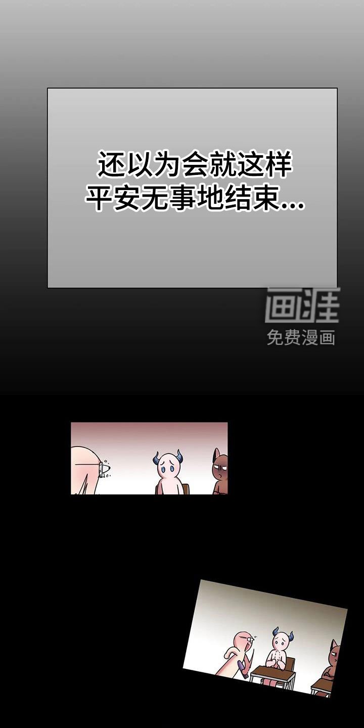 第22章：流泪