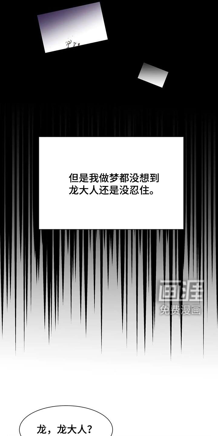 第22章：流泪